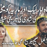 The historical significance of King Amarlic and Maria Komnene’s marriage! In Eng