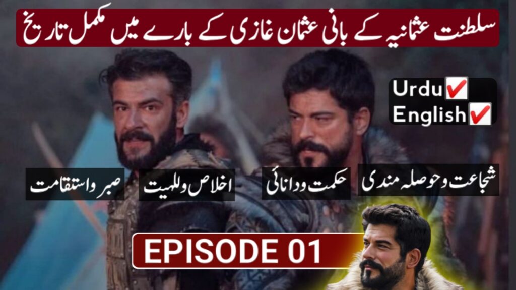 History of Osman Ghazi Episode 01 in Eng