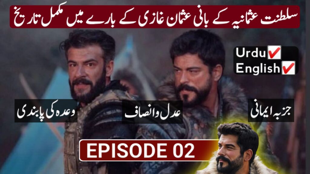 History of Osman Ghazi Episode 02 in Eng