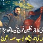 Osman Ghazi's First Major Battle with the Byzantine Army