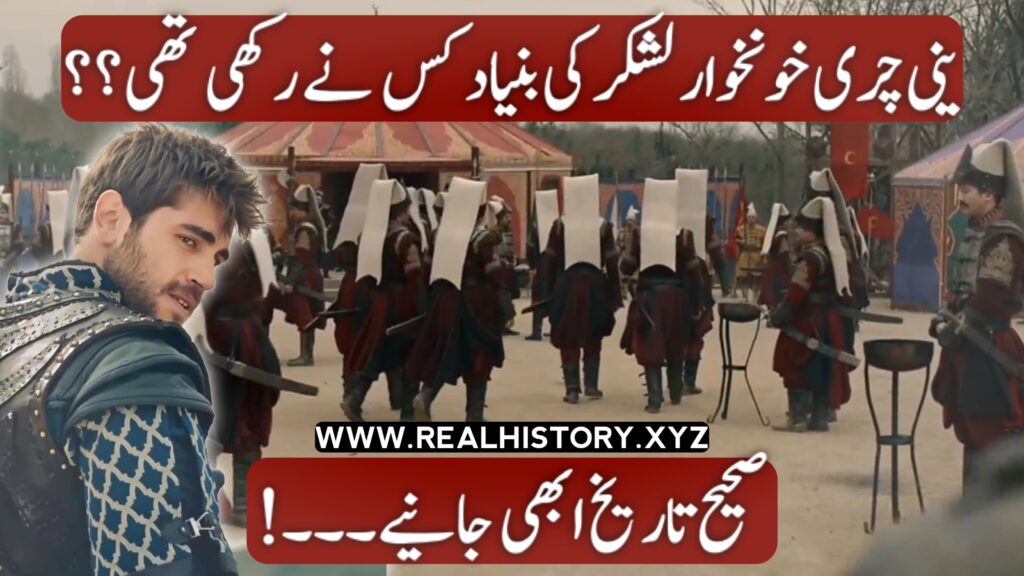 Who founded the Janissary army? Find out now! in Eng-4j