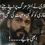 What was Osman Ghazi's will to his son Orhan Ghazi?-8ht