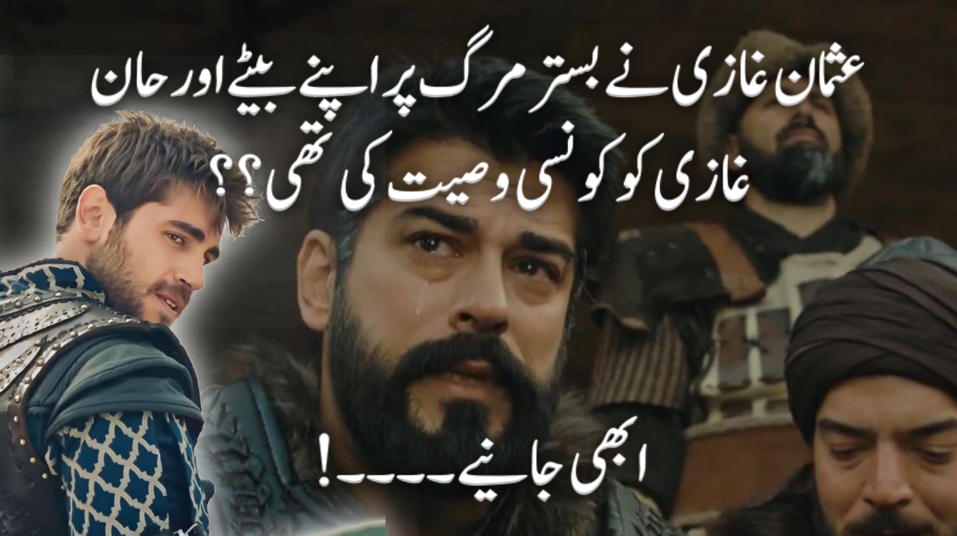 What was Osman Ghazi's will to his son Orhan Ghazi?-8ht