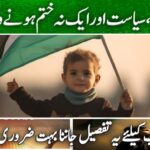 Gaza, History, Politics, and an Unending Tragedy in Eng
